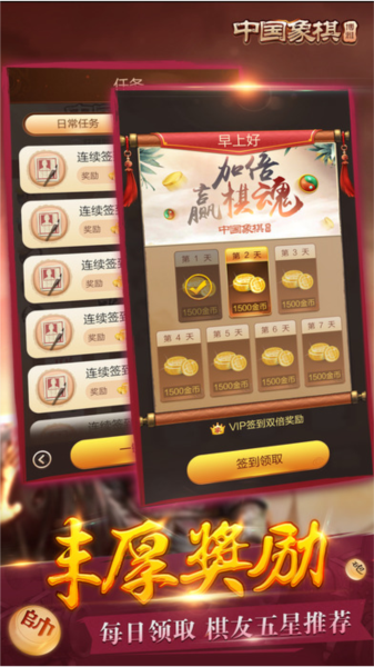 博雅中国象棋九游版本 安卓版v4.2.7